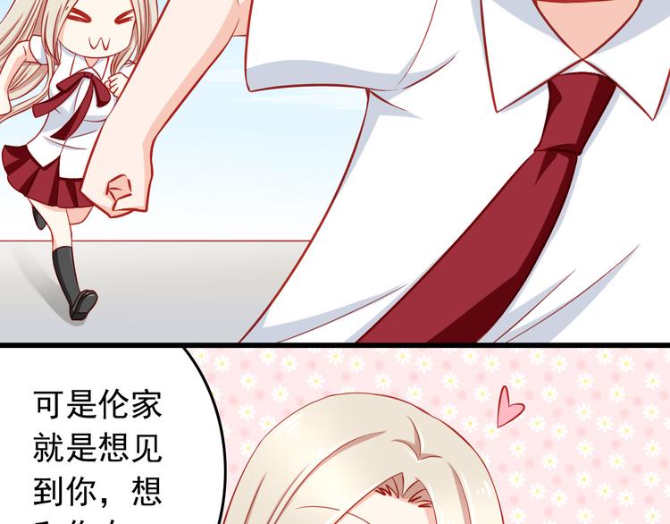第46话  恶魔式恋爱37