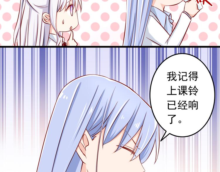 第28话 校医原来喜欢小男孩吗？97