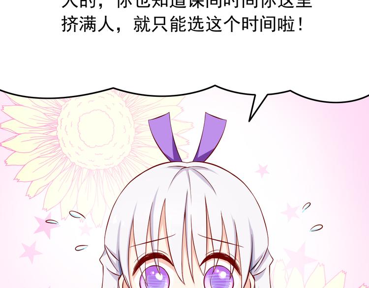 第28话 校医原来喜欢小男孩吗？99
