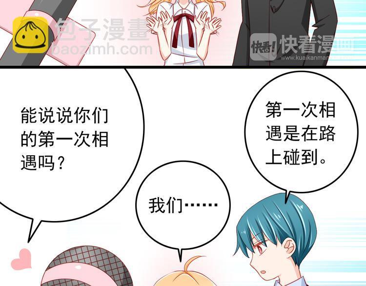 第41话 你的笑让我怦然心动8