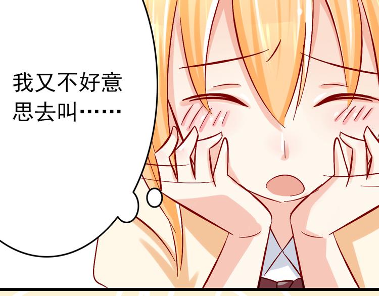 第6话 出乎意料的告白46
