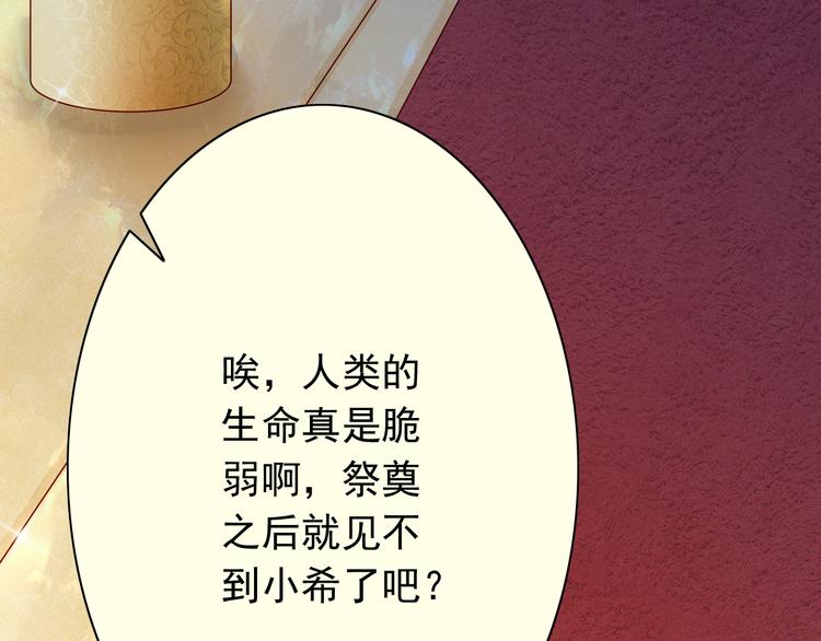 第68话  成为人类你就会喜欢我？36