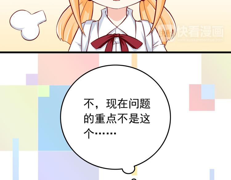 第27话 魔王恋爱了？6