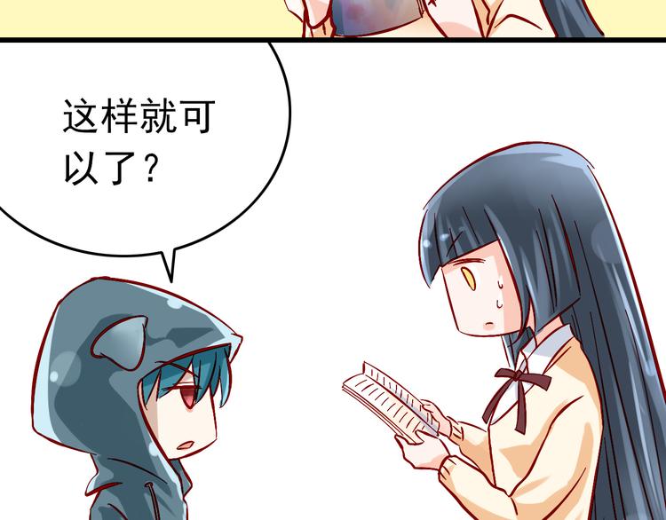 第5话 魔王要学会告白？！28