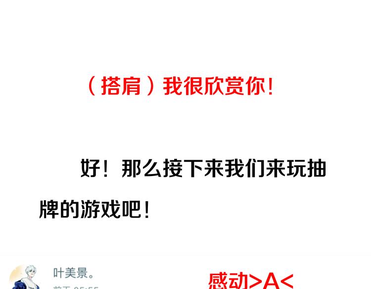 第4话 魔王的弟弟恐吓我们？51