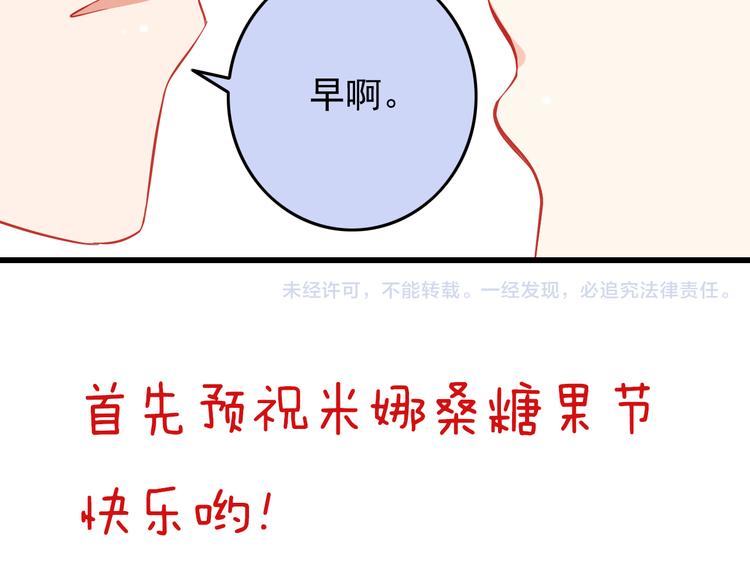第35话 要怎么骗过妈妈？90