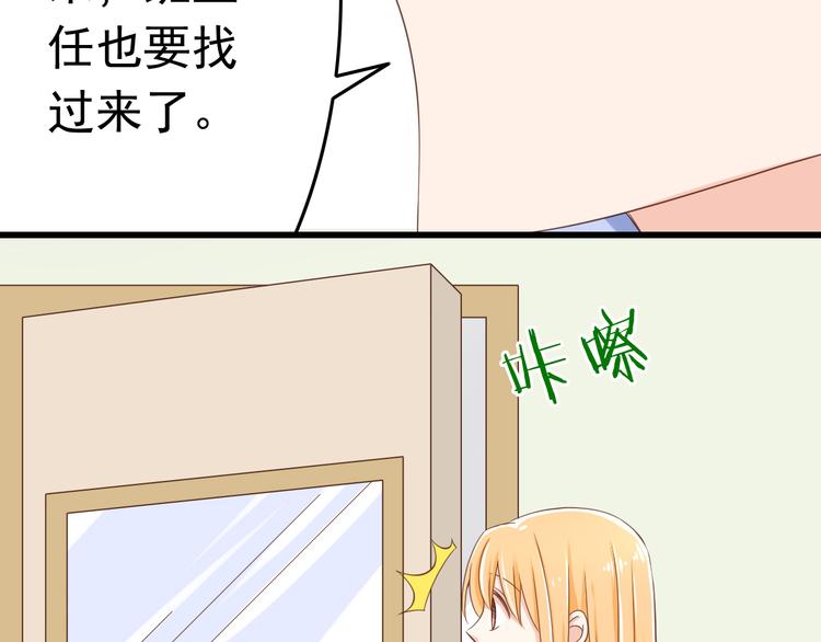第16话 害羞的样子真可爱57