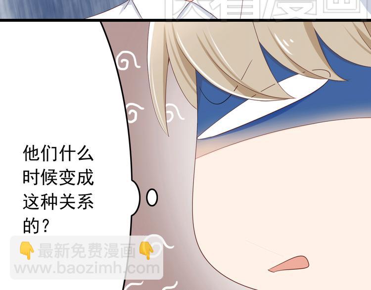 第18话 一言不合就告白39