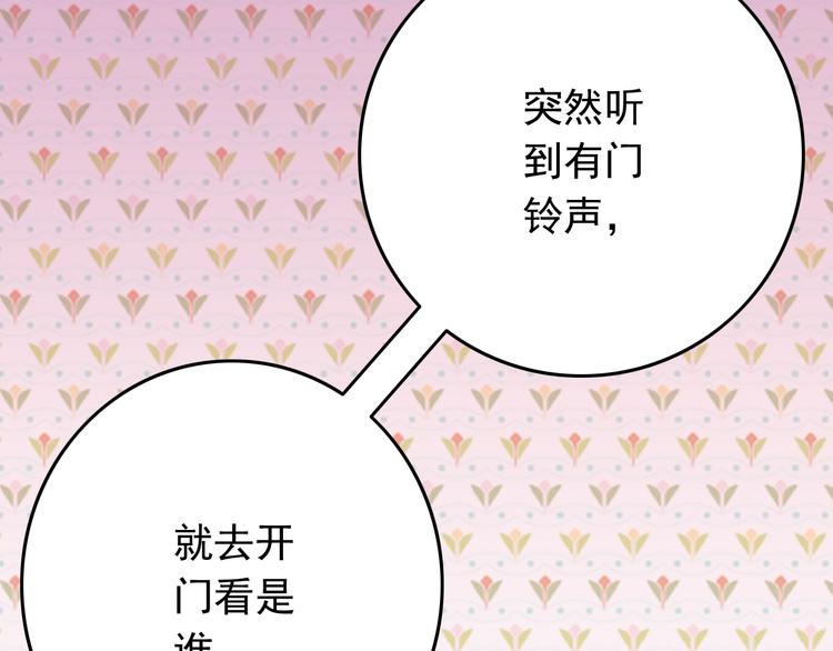 第35话 要怎么骗过妈妈？72