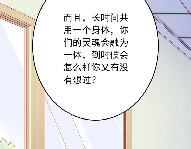 第44话 魔王竟与祭品合为一体70
