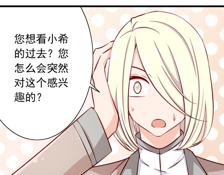 第68话  成为人类你就会喜欢我？1