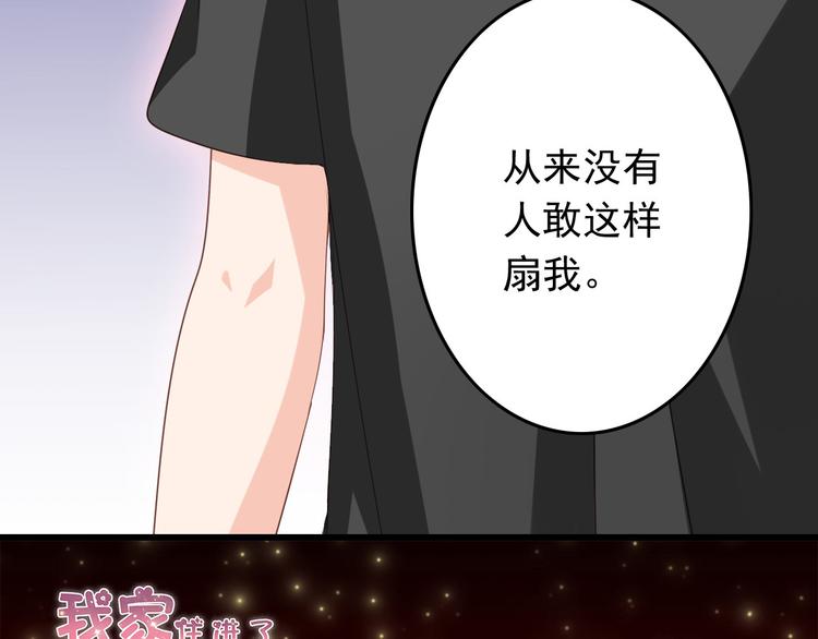 第32话 利用你的爱2