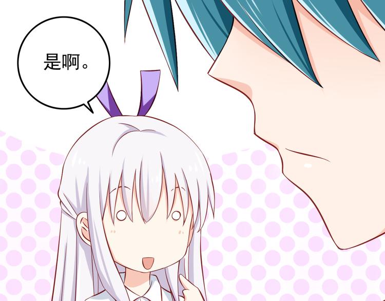 第28话 校医原来喜欢小男孩吗？81