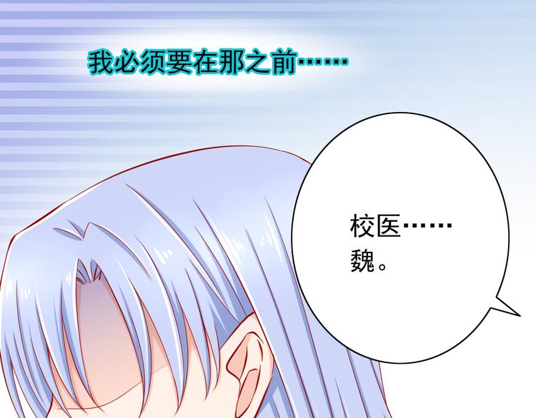 第51话  校医有着怎样的过去？60