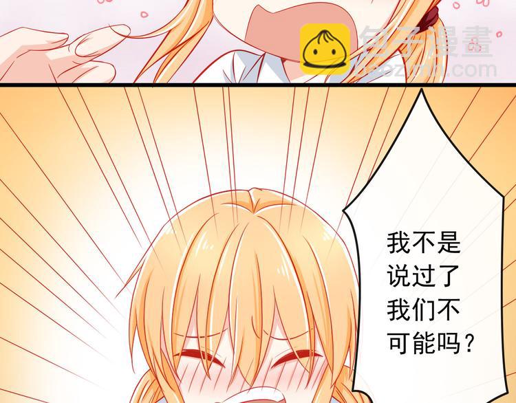 第34话 我变大就可以一起睡吗？79