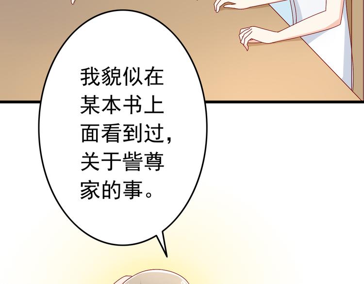 第14话 处女才是最好的祭品15