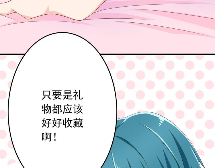 第31话 你喜欢我就够了！59