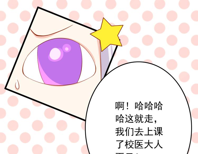 第25话 大魔王的恋爱习题42