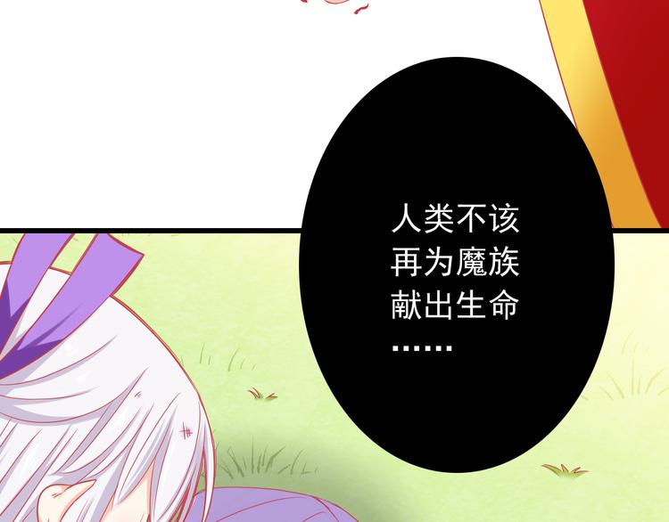 第38话 我一定会为师傅报仇的！29