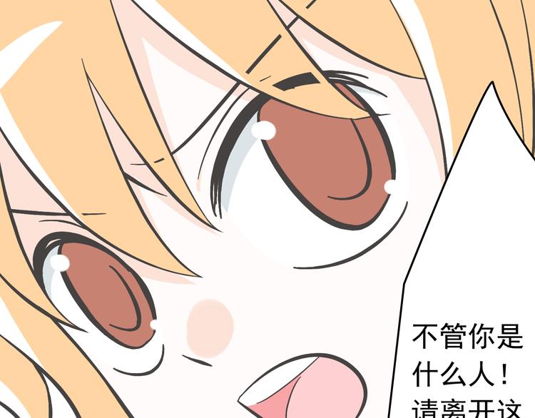 第4话 魔王的弟弟恐吓我们？29