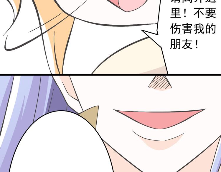 第4话 魔王的弟弟恐吓我们？30