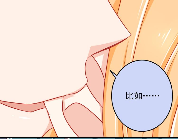 第46话  恶魔式恋爱16