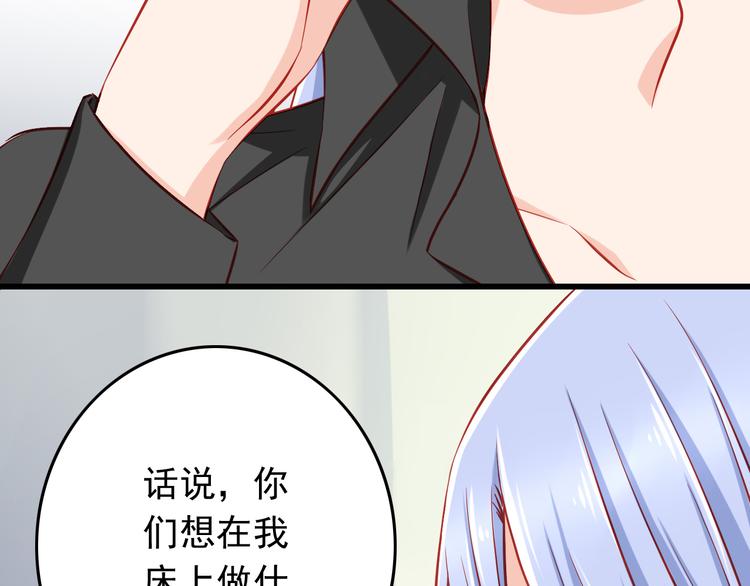 第46话  恶魔式恋爱5