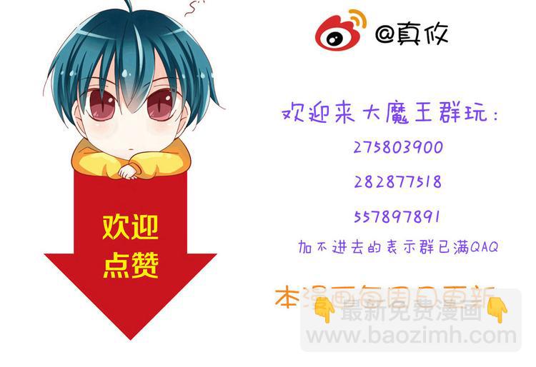 第38话 我一定会为师傅报仇的！73