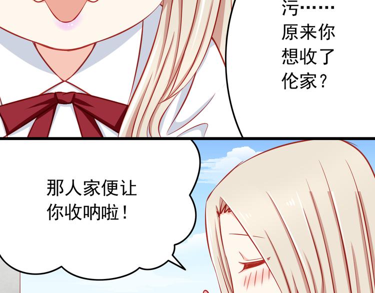 第46话  恶魔式恋爱44