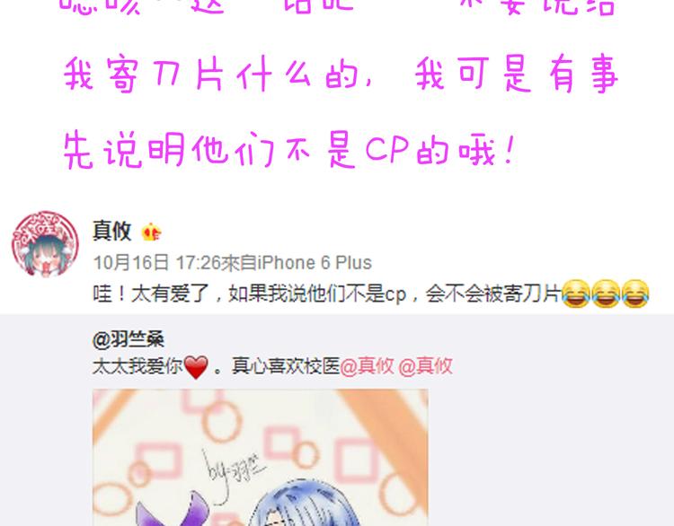 第37话 我必须要杀掉你！66