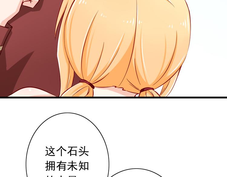 第58话  新情敌？9