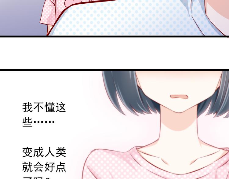第68话  成为人类你就会喜欢我？74