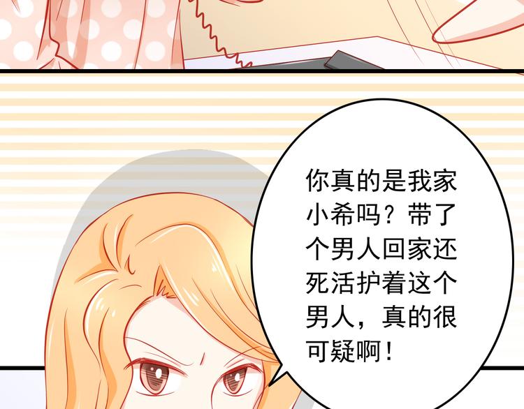 第35话 要怎么骗过妈妈？64