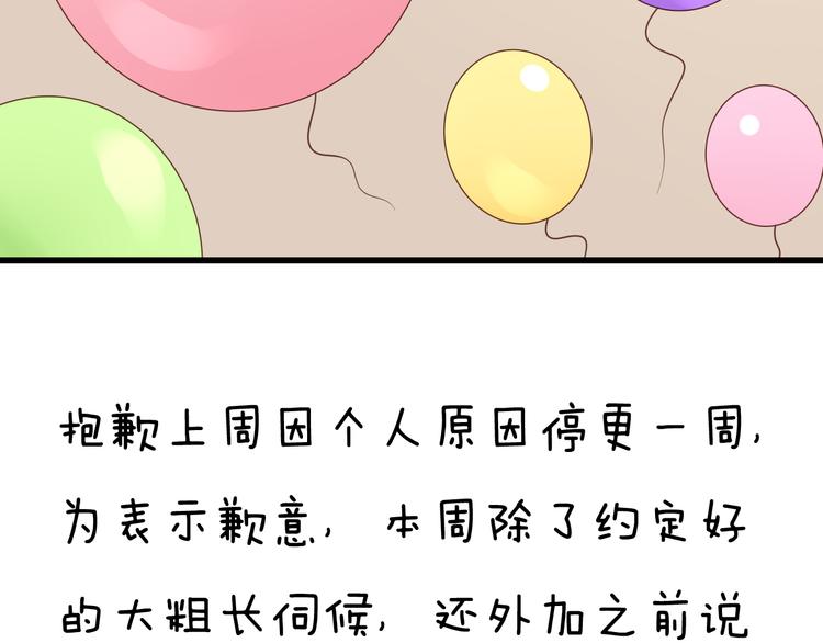 第19话 三个人的约会98