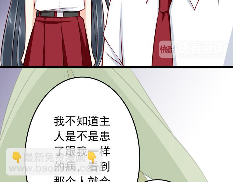 第29话 心是什么？42