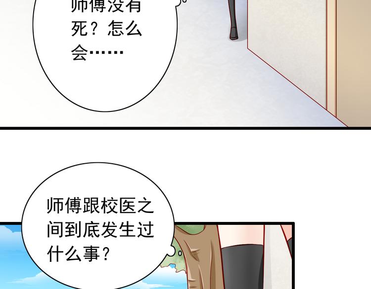 第51话  校医有着怎样的过去？35