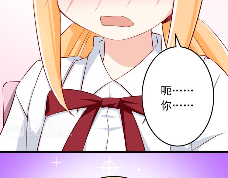 第27话 魔王恋爱了？56
