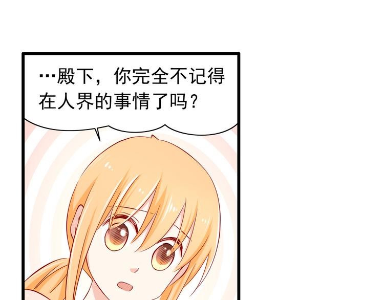 第58话  新情敌？16