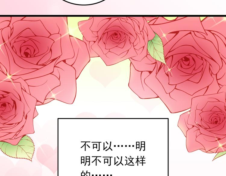 第41话 你的笑让我怦然心动34