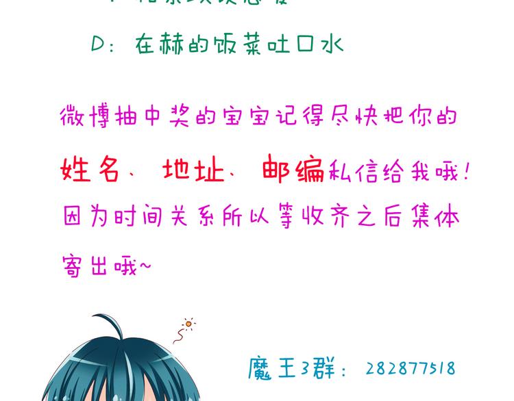 第16话 害羞的样子真可爱62