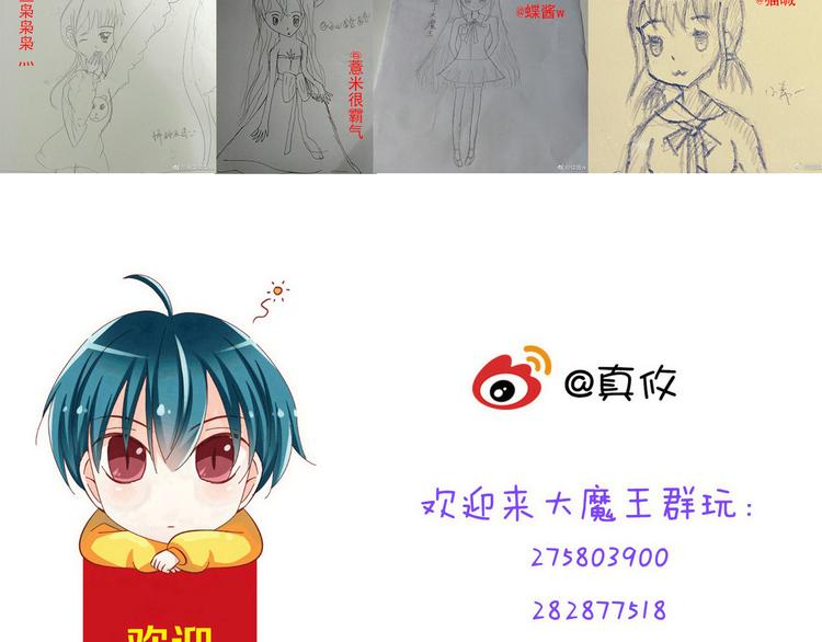 第59话  泪晶石43
