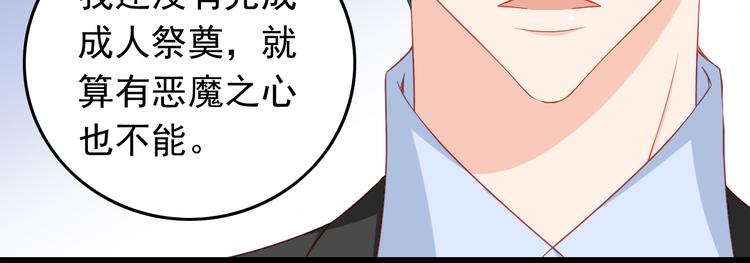 第42话 魔王原配居然找上门！51