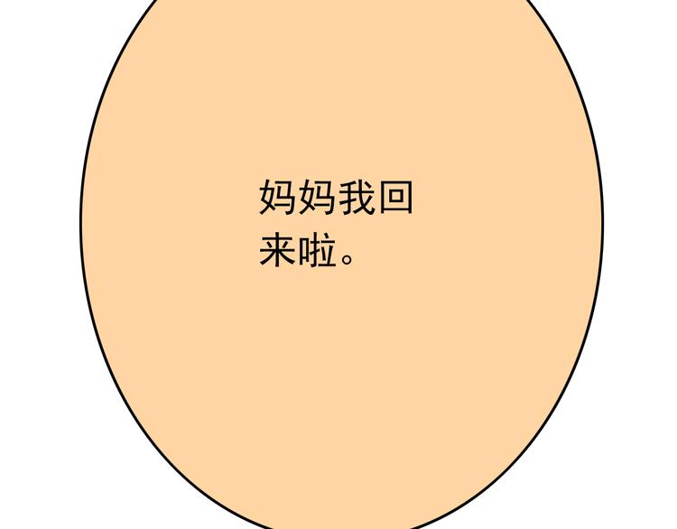 第8话 魔王壁咚了祭品？25