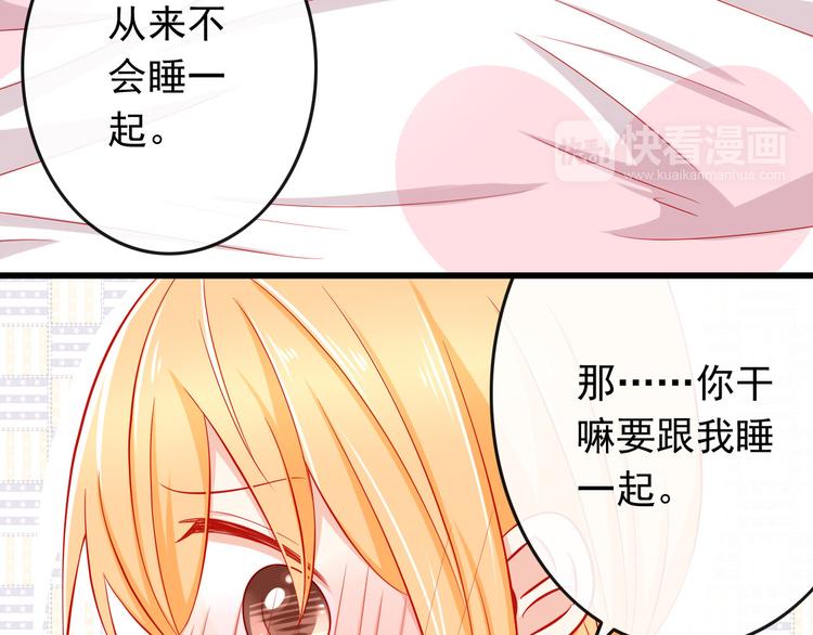 第34话 我变大就可以一起睡吗？22