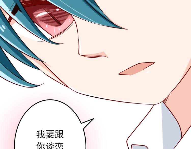第27话 魔王恋爱了？30