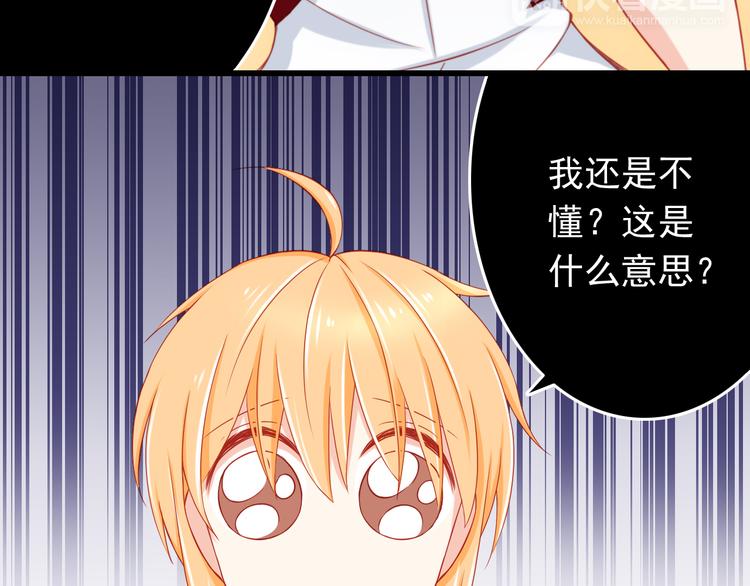 第44话 魔王竟与祭品合为一体48