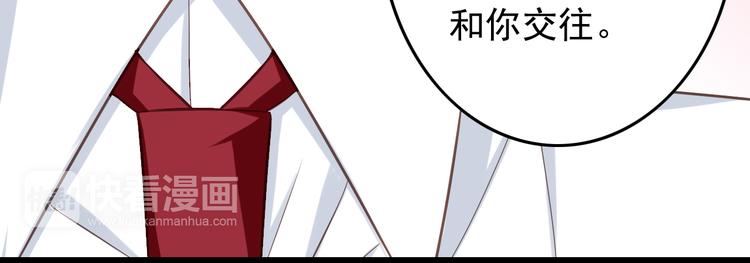 第32话 利用你的爱54