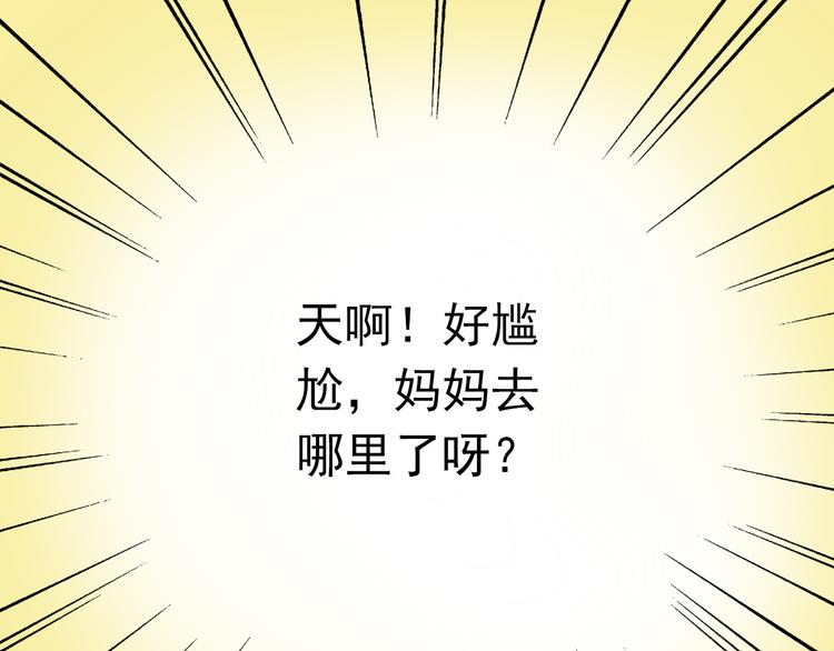 第8话 魔王壁咚了祭品？35