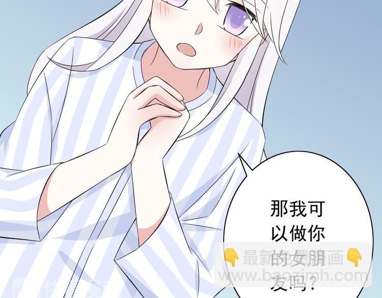 番外1  盛夏茉莉107