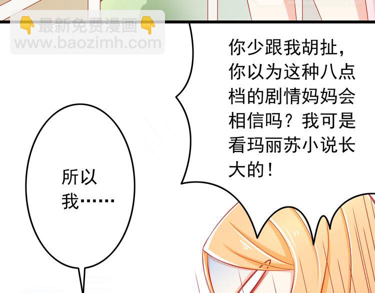 第35话 要怎么骗过妈妈？46